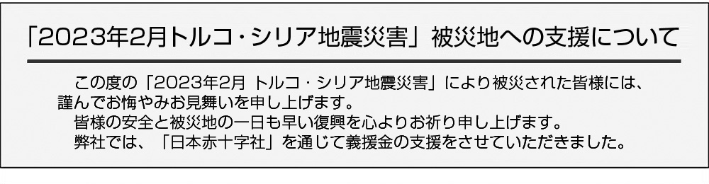 財産ブレーントラスト社会貢献活動