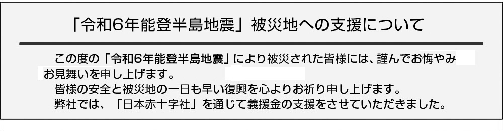 財産ブレーントラスト社会貢献活動