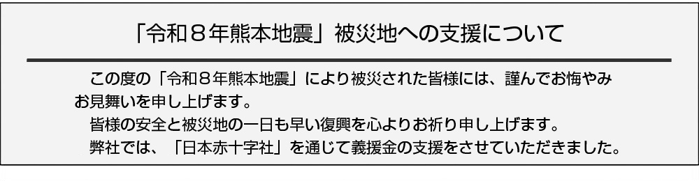 財産ブレーントラスト社会貢献活動
