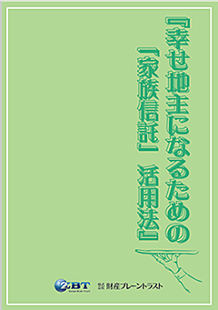 冊子表紙イメージ