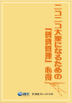 冊子表紙イメージ