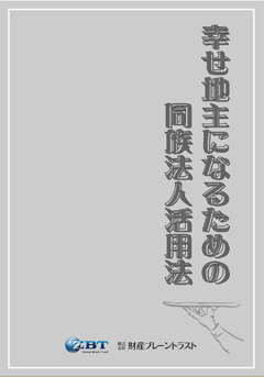 冊子表紙イメージ